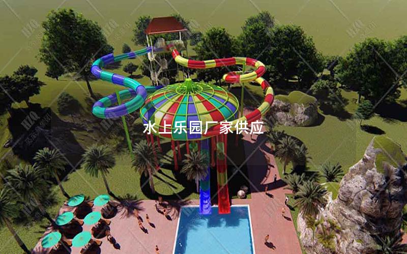水上乐园厂家供应
