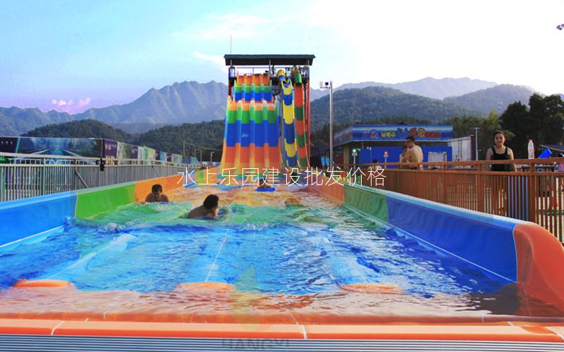 水上乐园建设批发价格