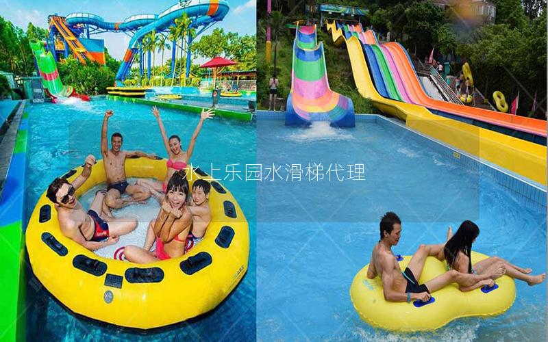 水上乐园水滑梯代理