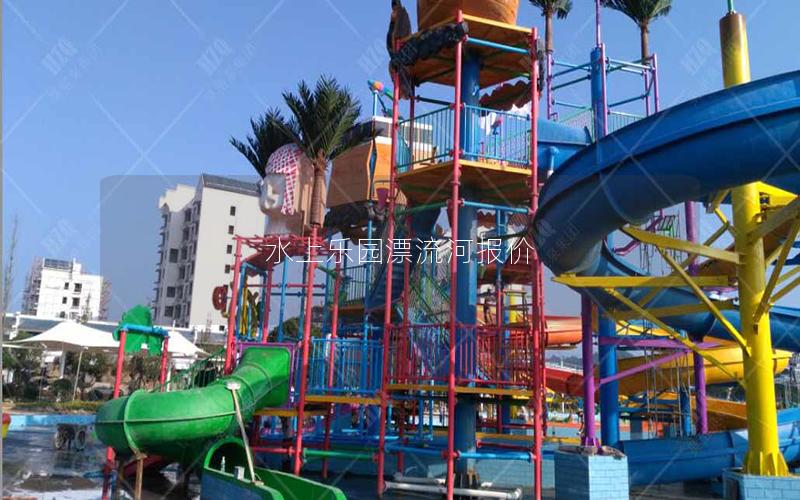 水上乐园漂流河报价