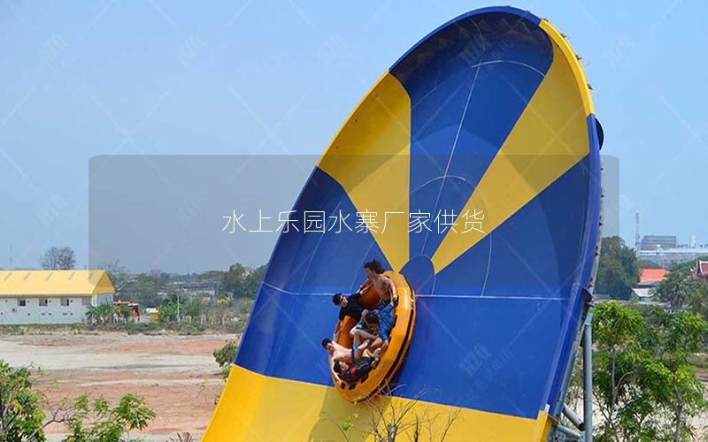 水上乐园水寨厂家供货