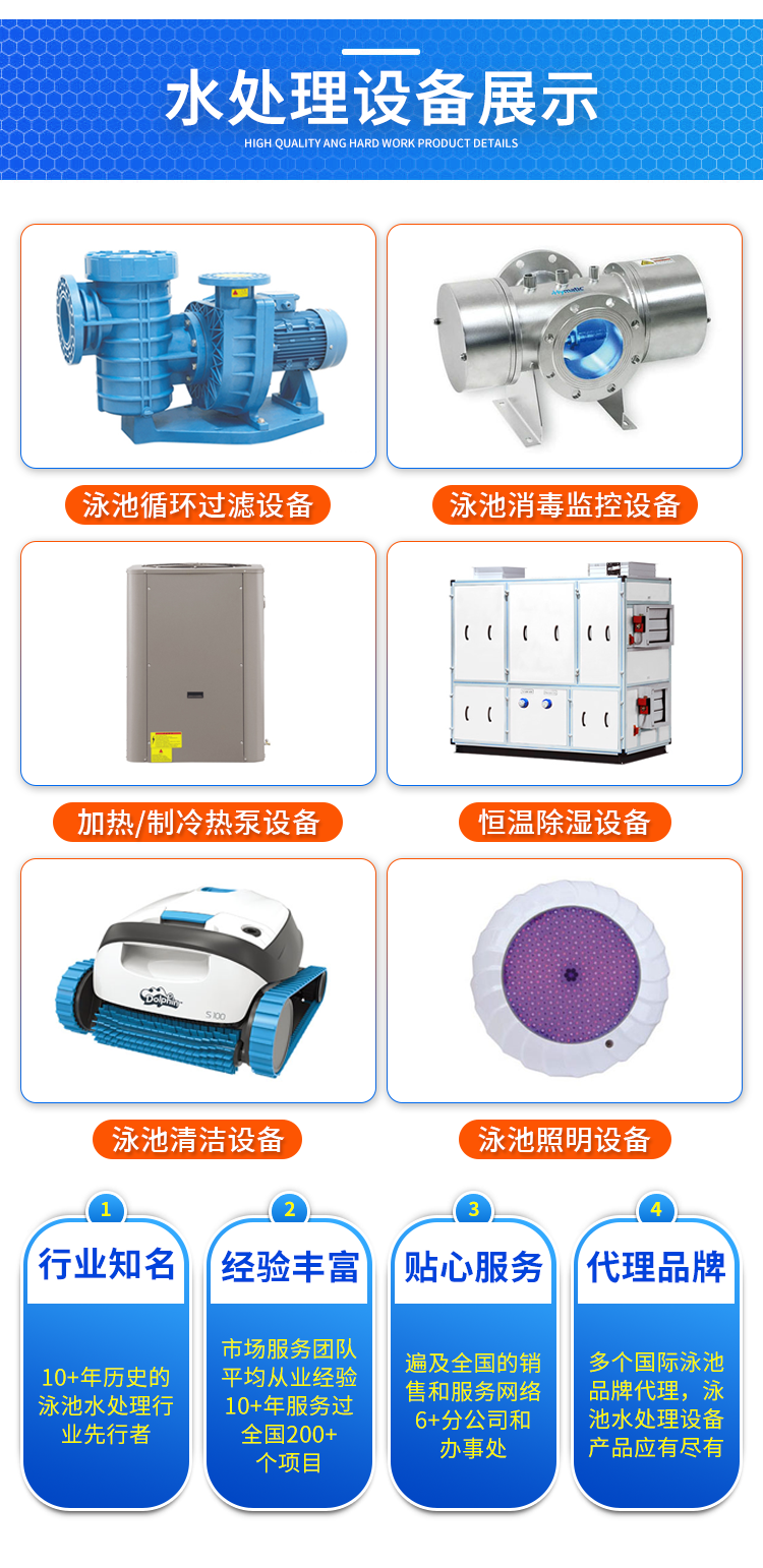 泳池加热制冷设备